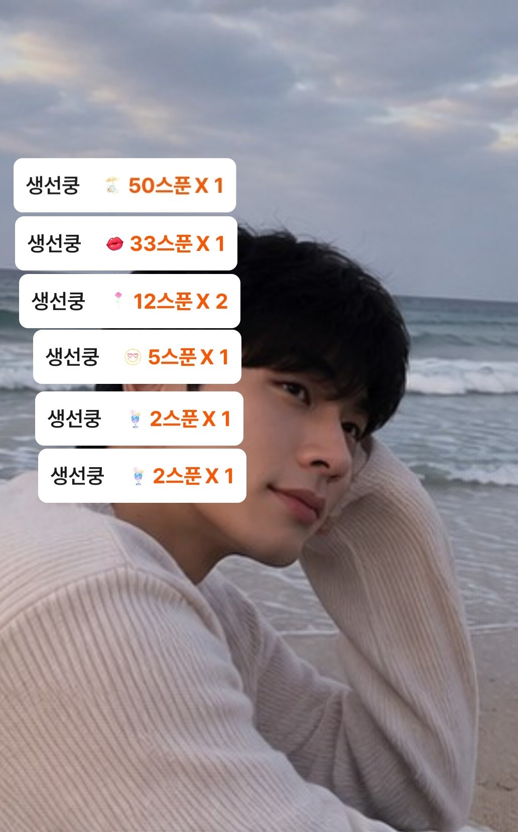 이상형 오면 방종