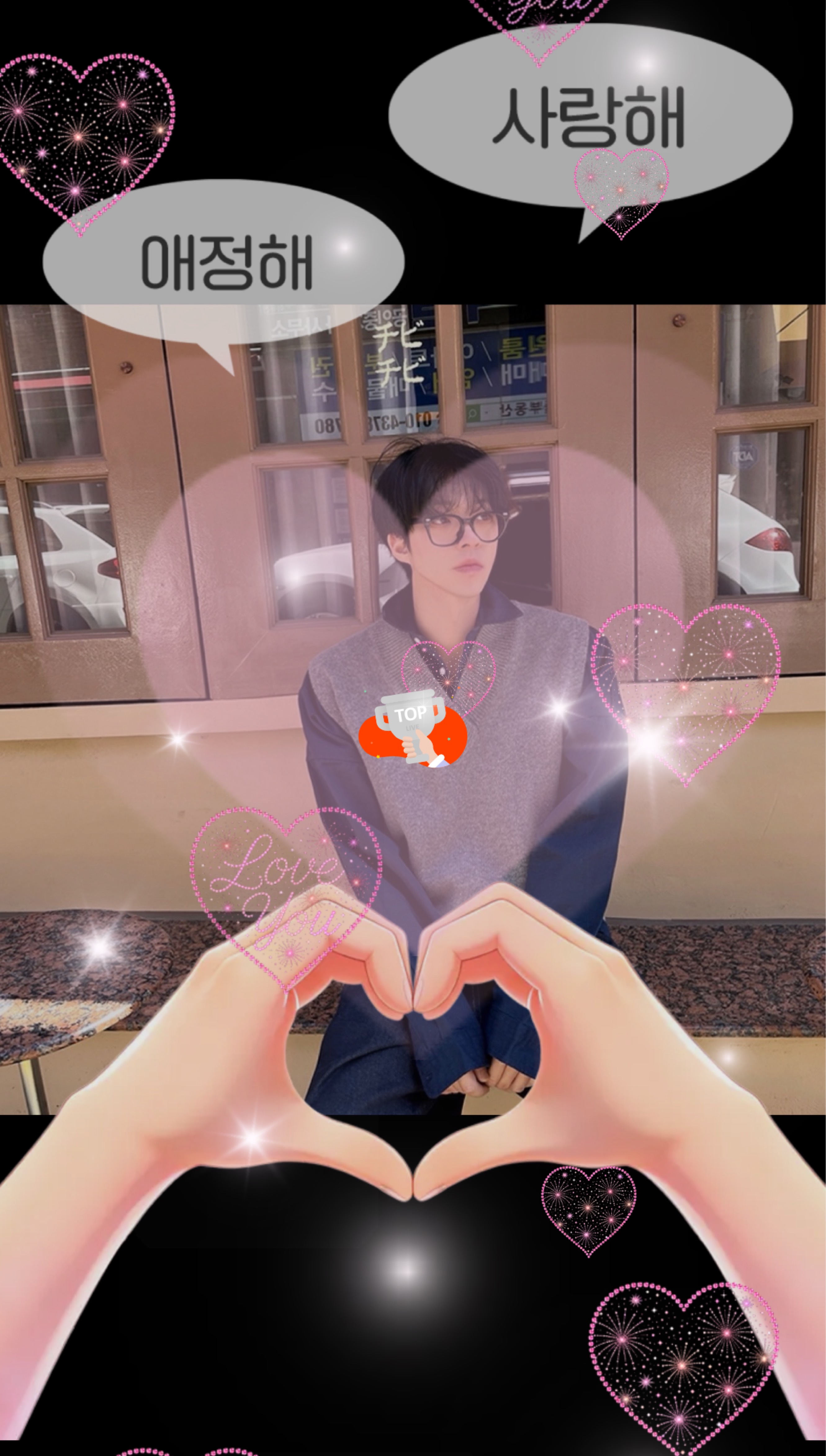 친해질까요,