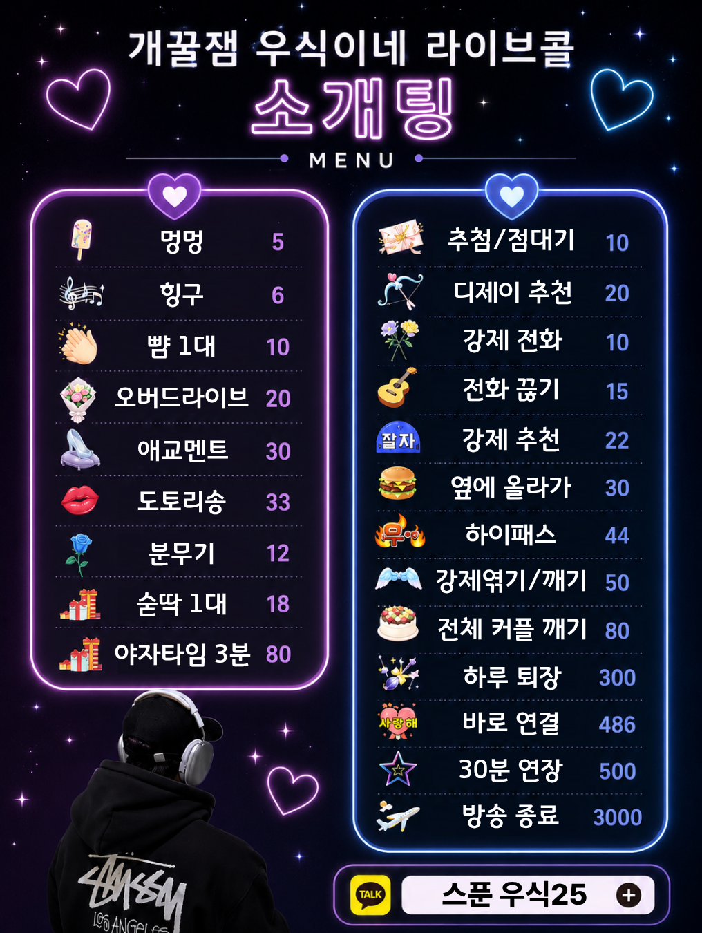 🔥개꿀잼 라이브콜 소개팅🔥관전ok