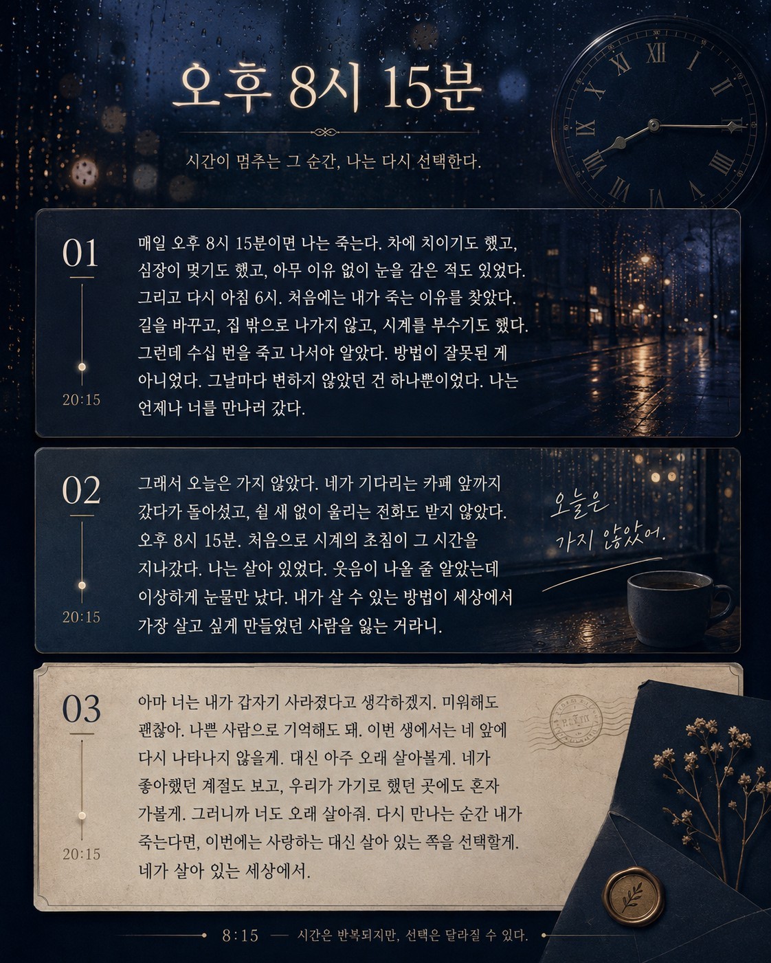 숏흐 대본리딩🎬