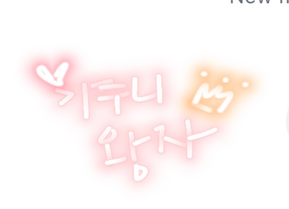 ✎ 하요