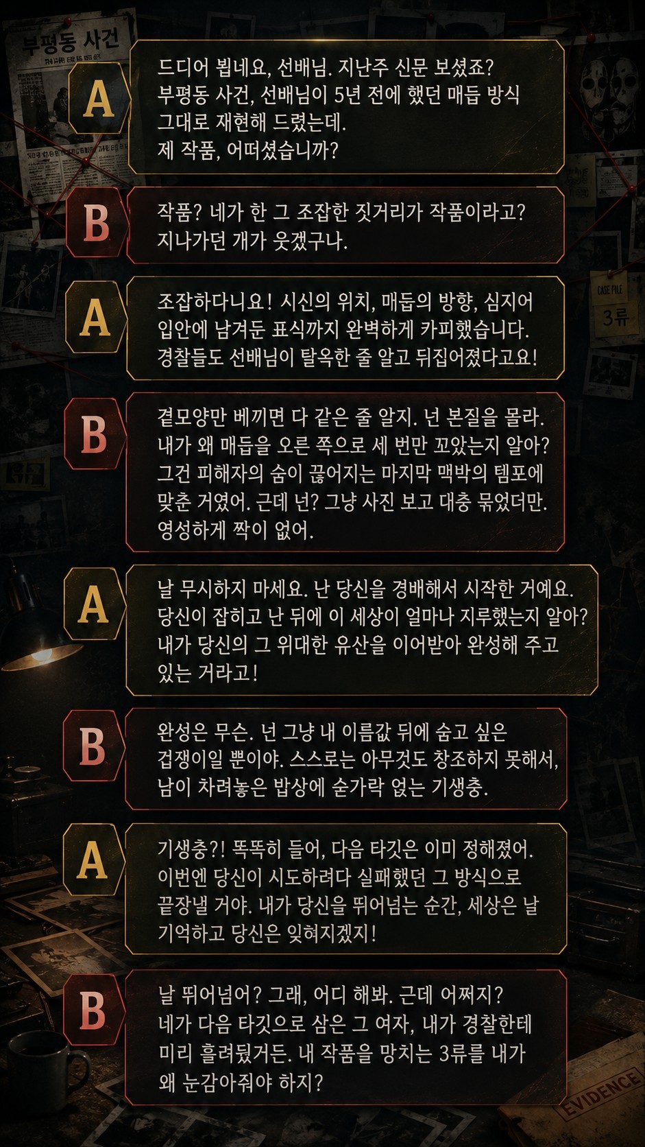 대본리딩&낭독 오마카세🎬