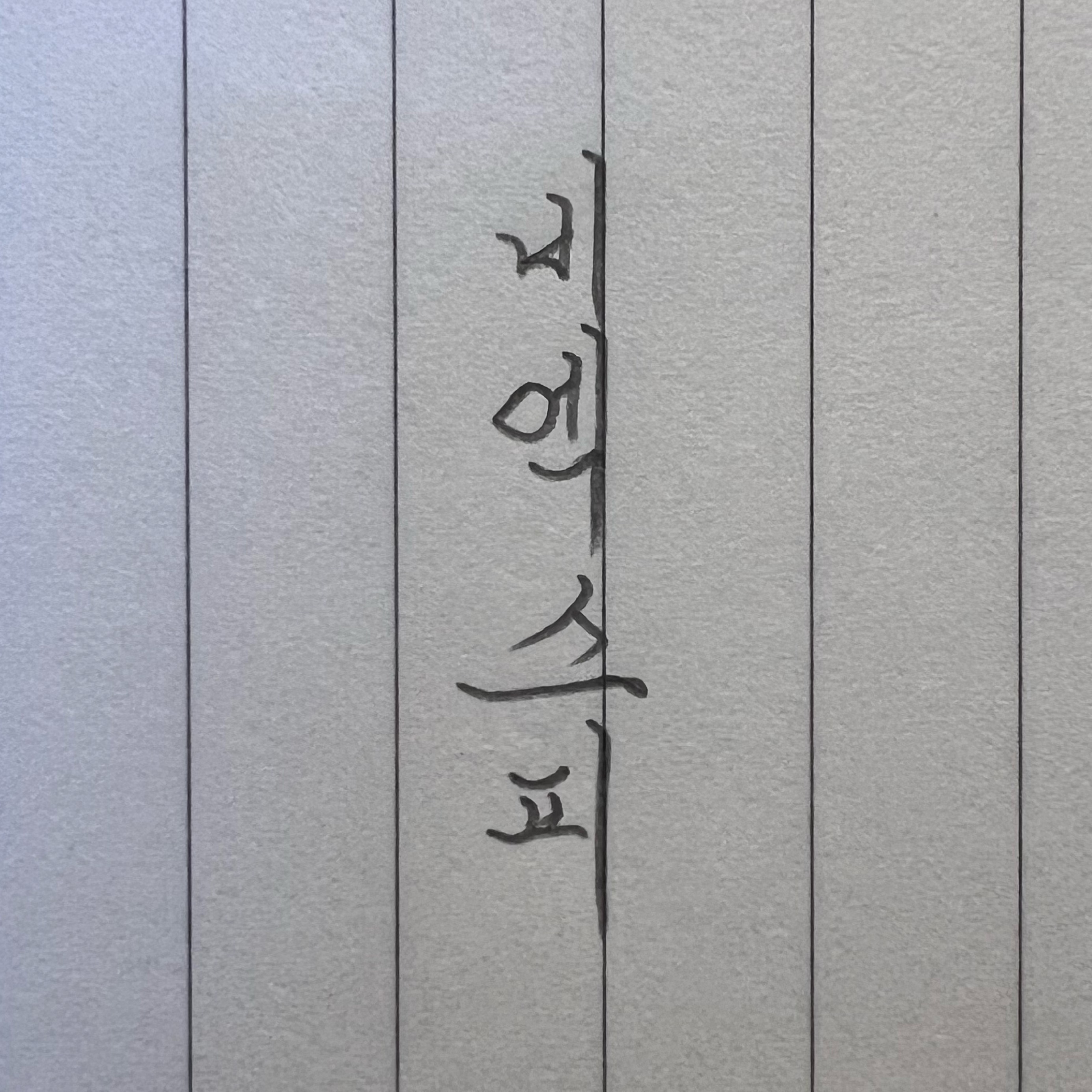 닉네임 써드려요~