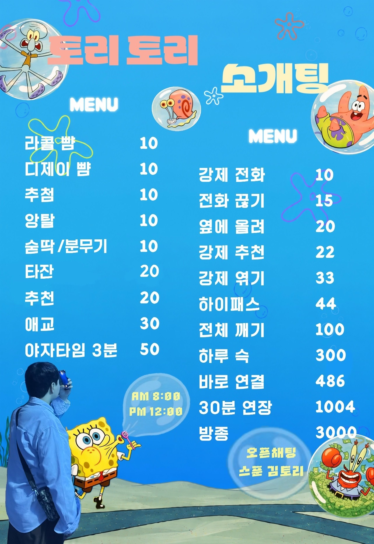 ✔️도파민 MAX 텐션 소개팅