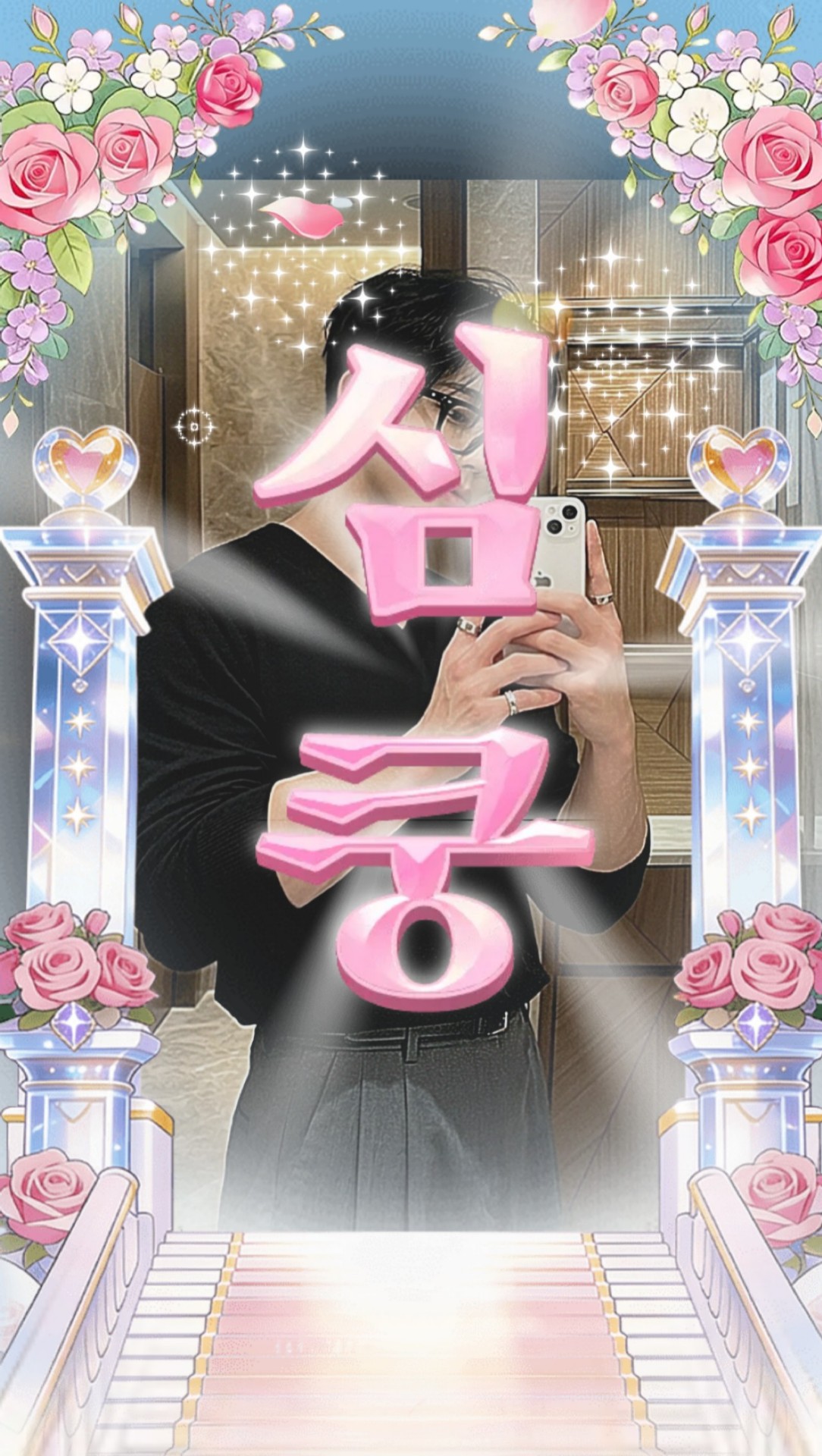 이 밤에 고민이 많으신가요?