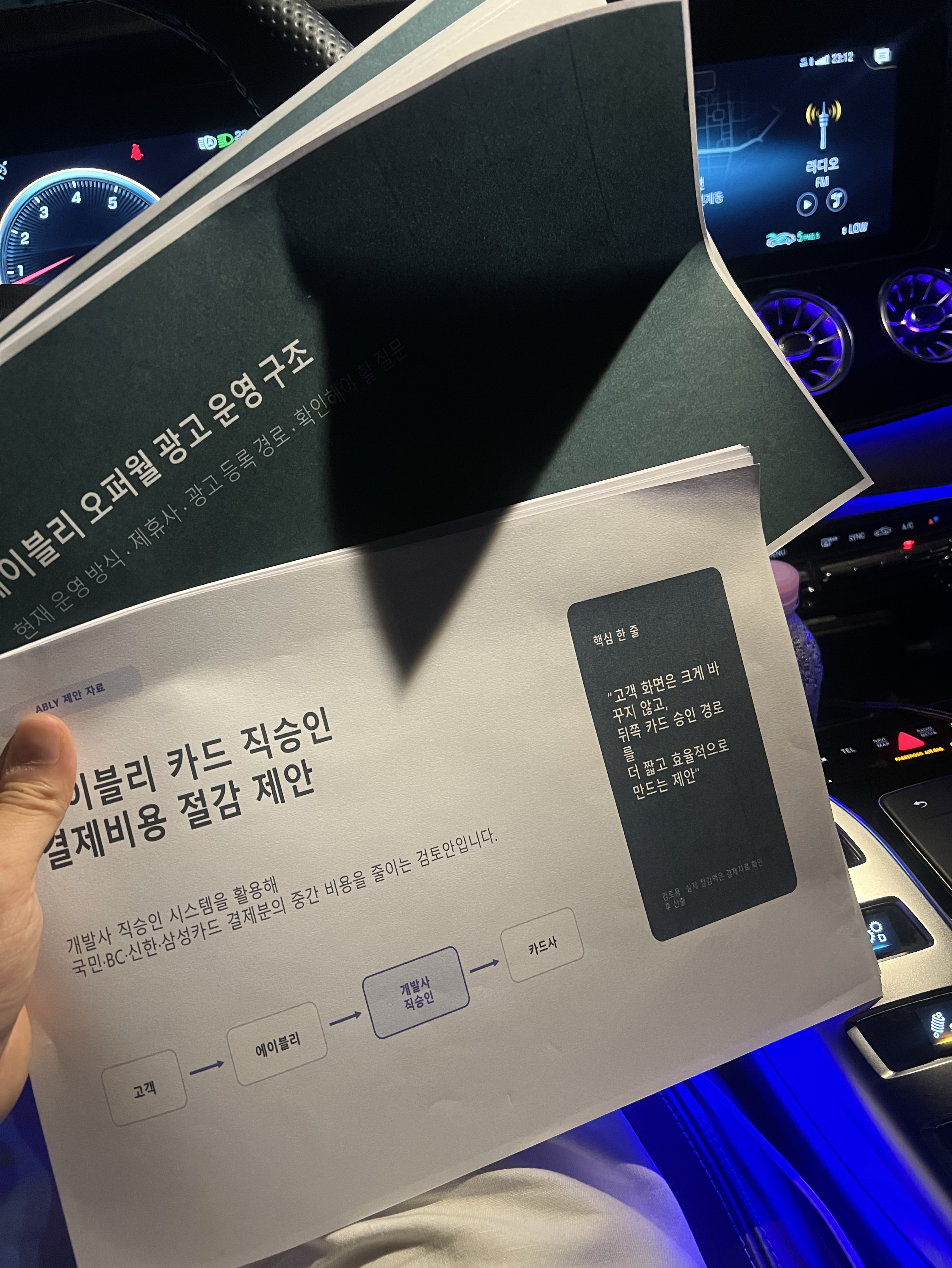 응 켜써 