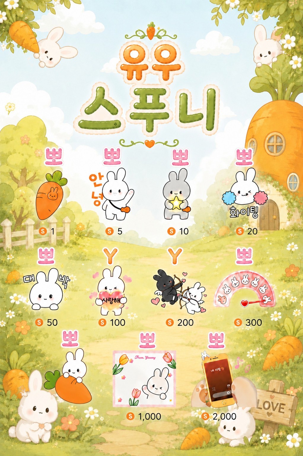 # 집착 불안형 디제이