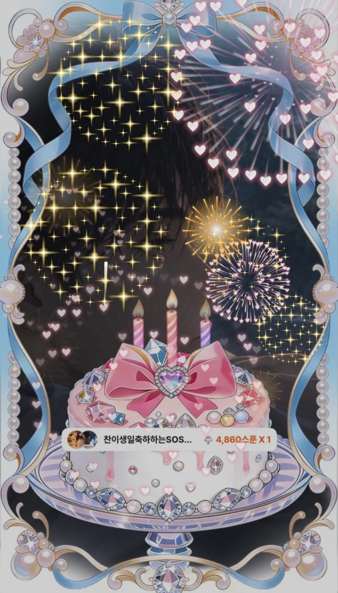 생일 