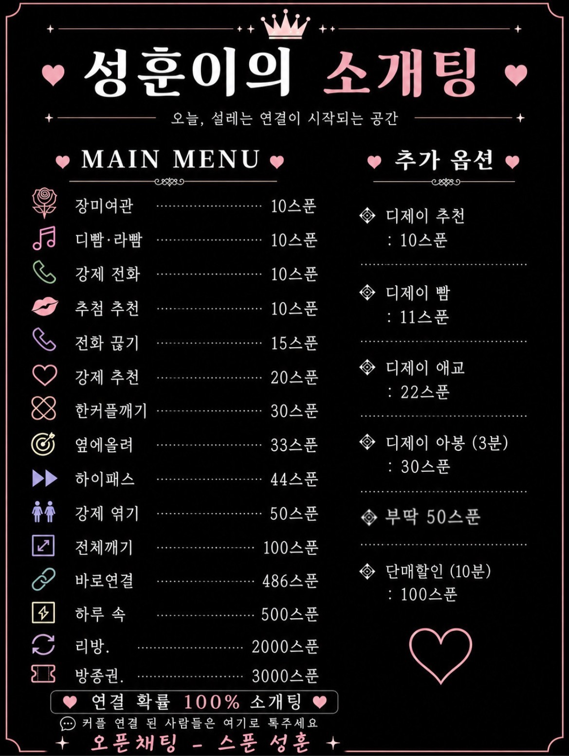 🚨막장 소개팅❤남자부족🚨