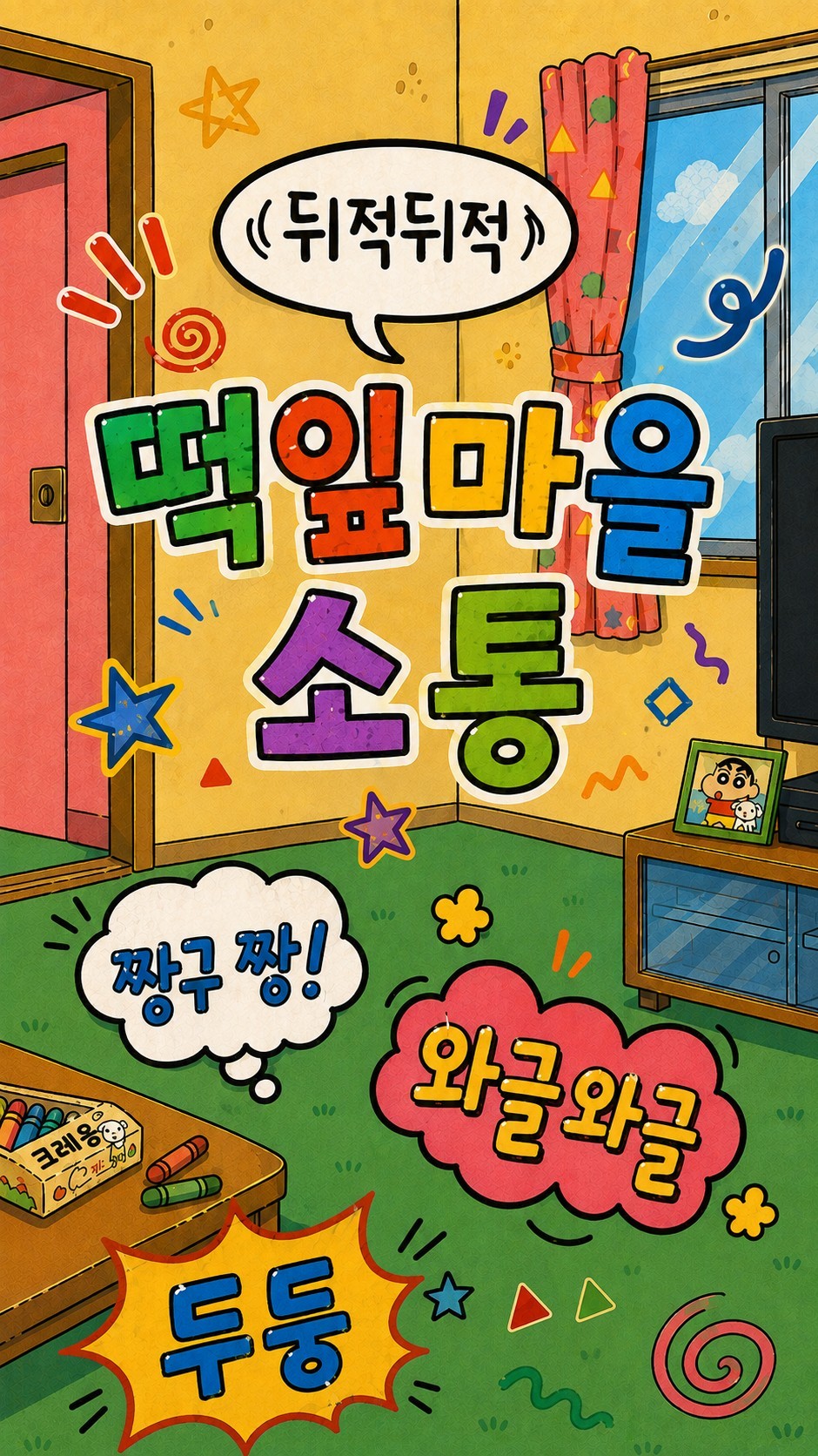 신스푼 한번만 띄워줄사람...?