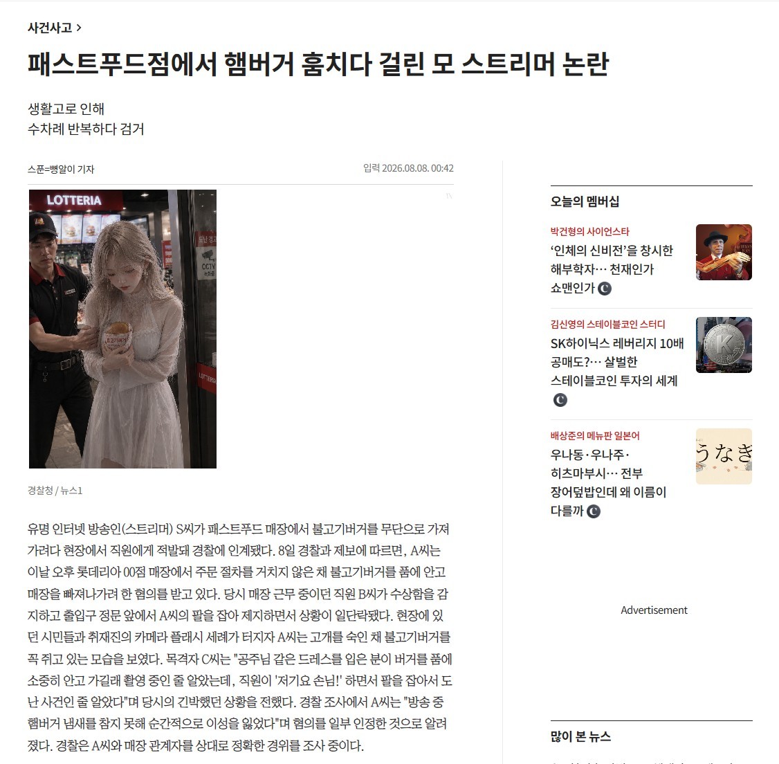 ꒰ 햄부기훔치다걸린사람 ꒱