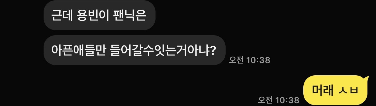 저희 애들 안아파요 아픈척 하는거에요