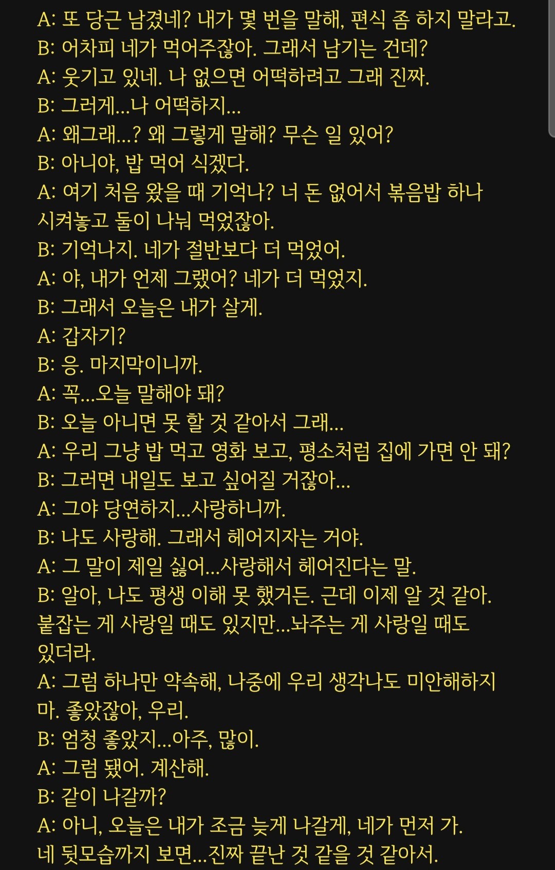 숏흐 대본리딩🎬
