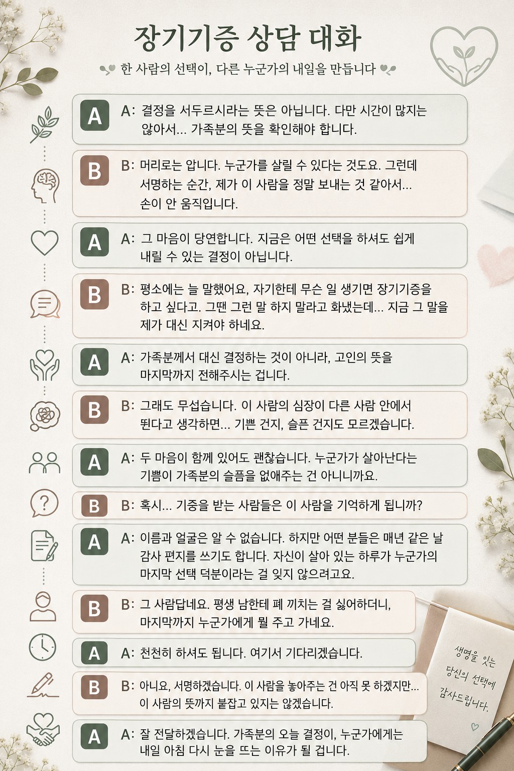 숏흐 대본리딩🎬