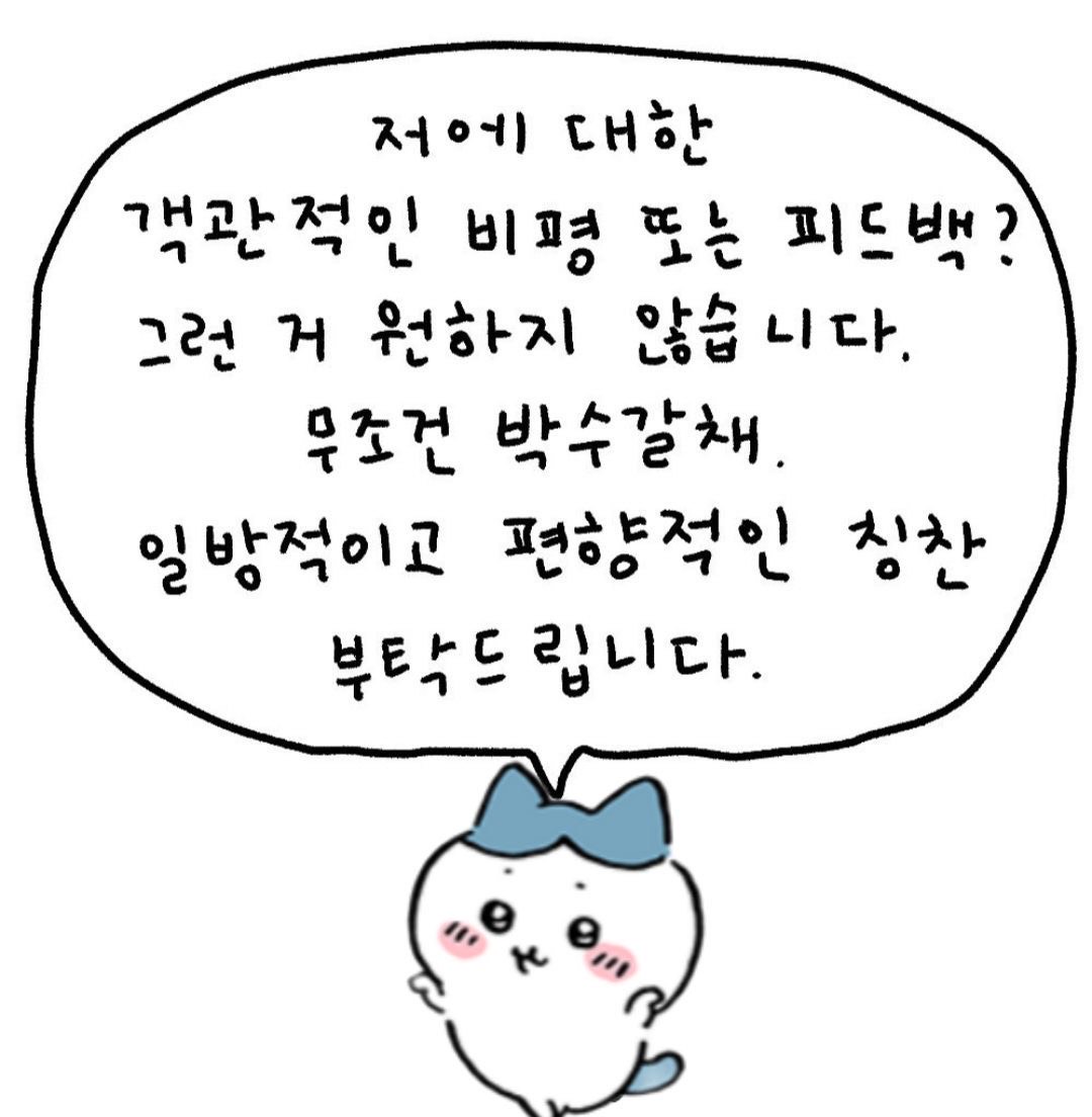 #중 저 음 조 아 해 ?