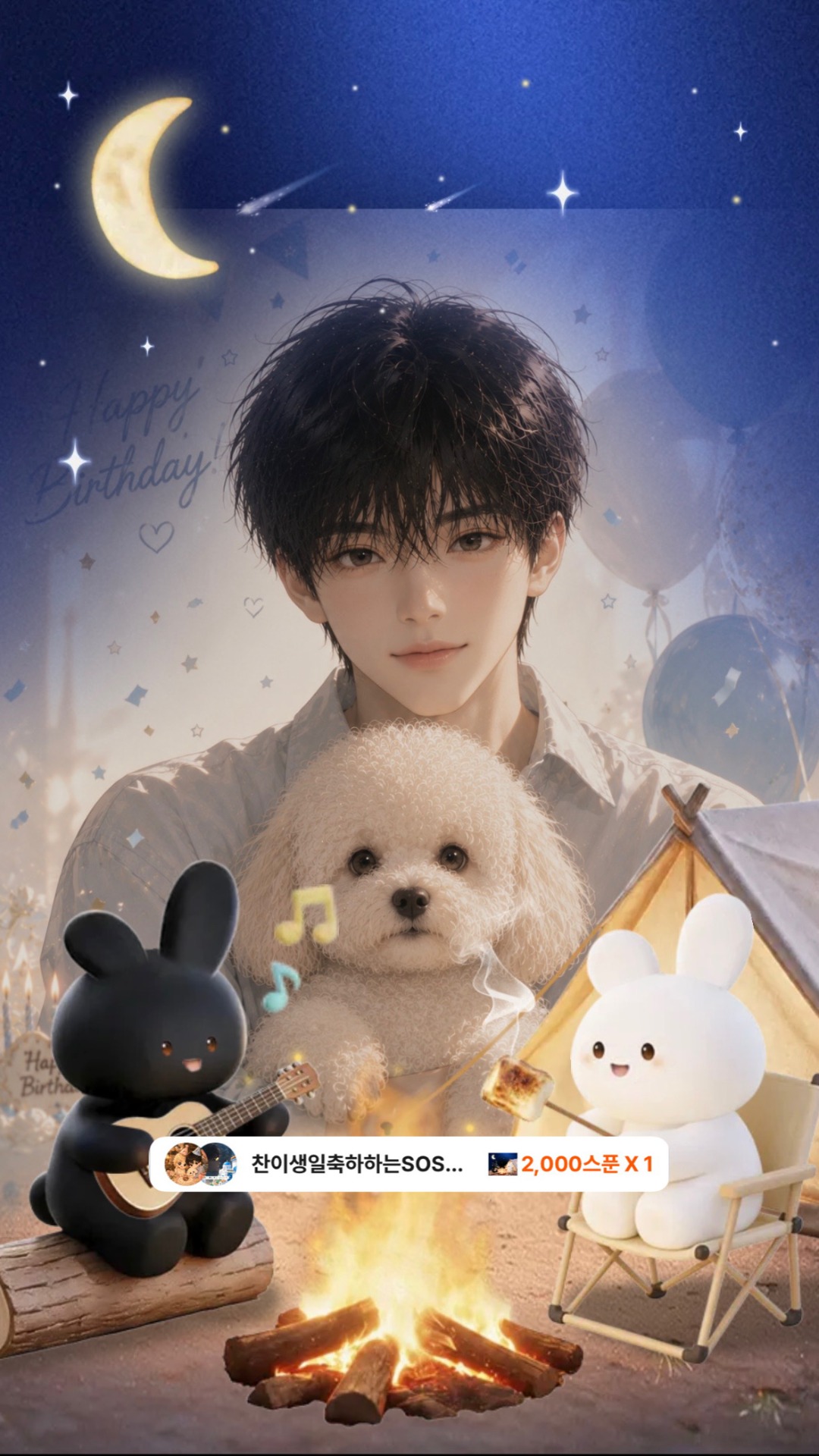생일 