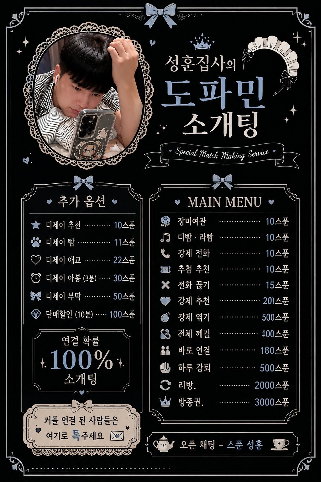 #마감 #소통