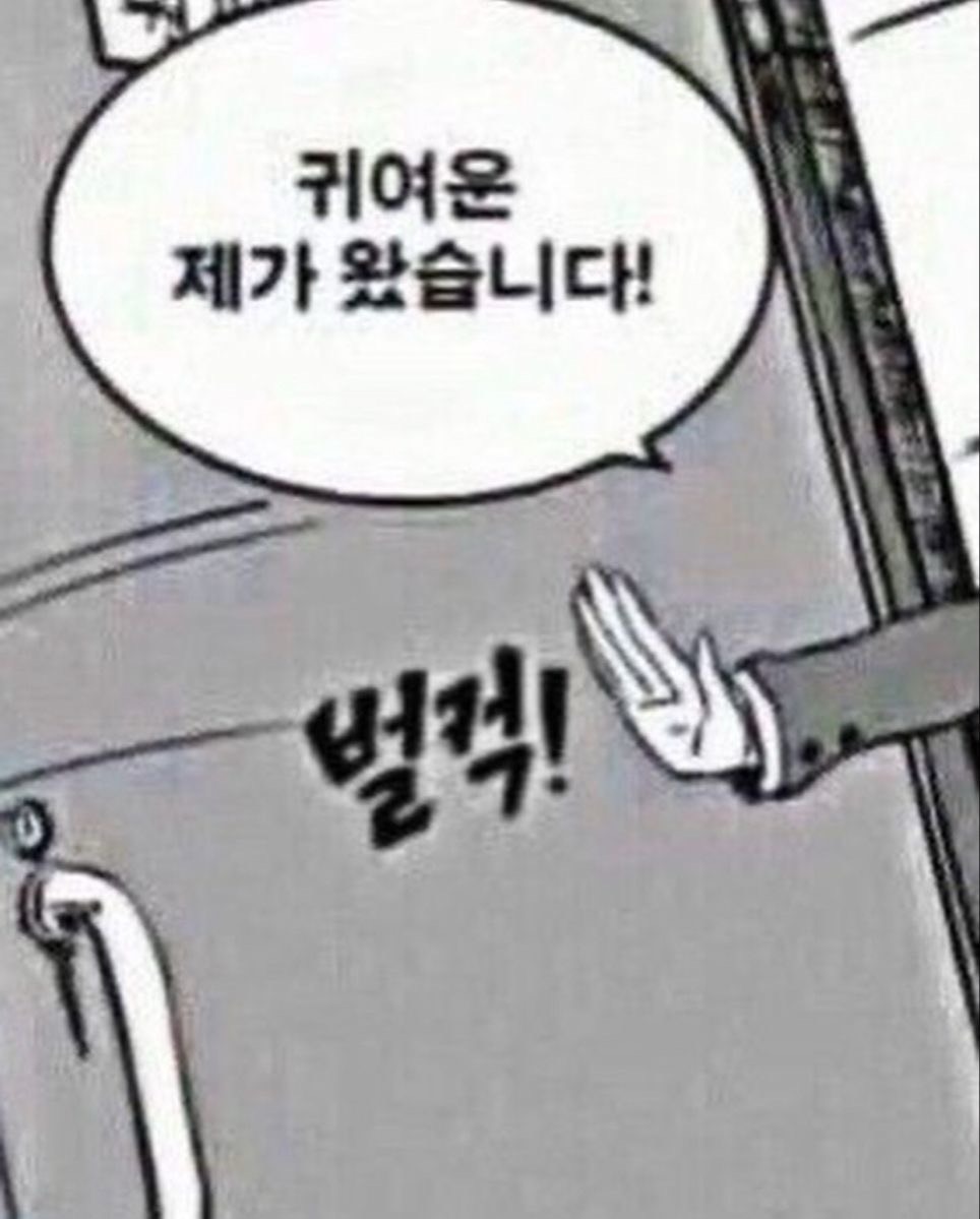 #중 저 음 조 아 해 ?