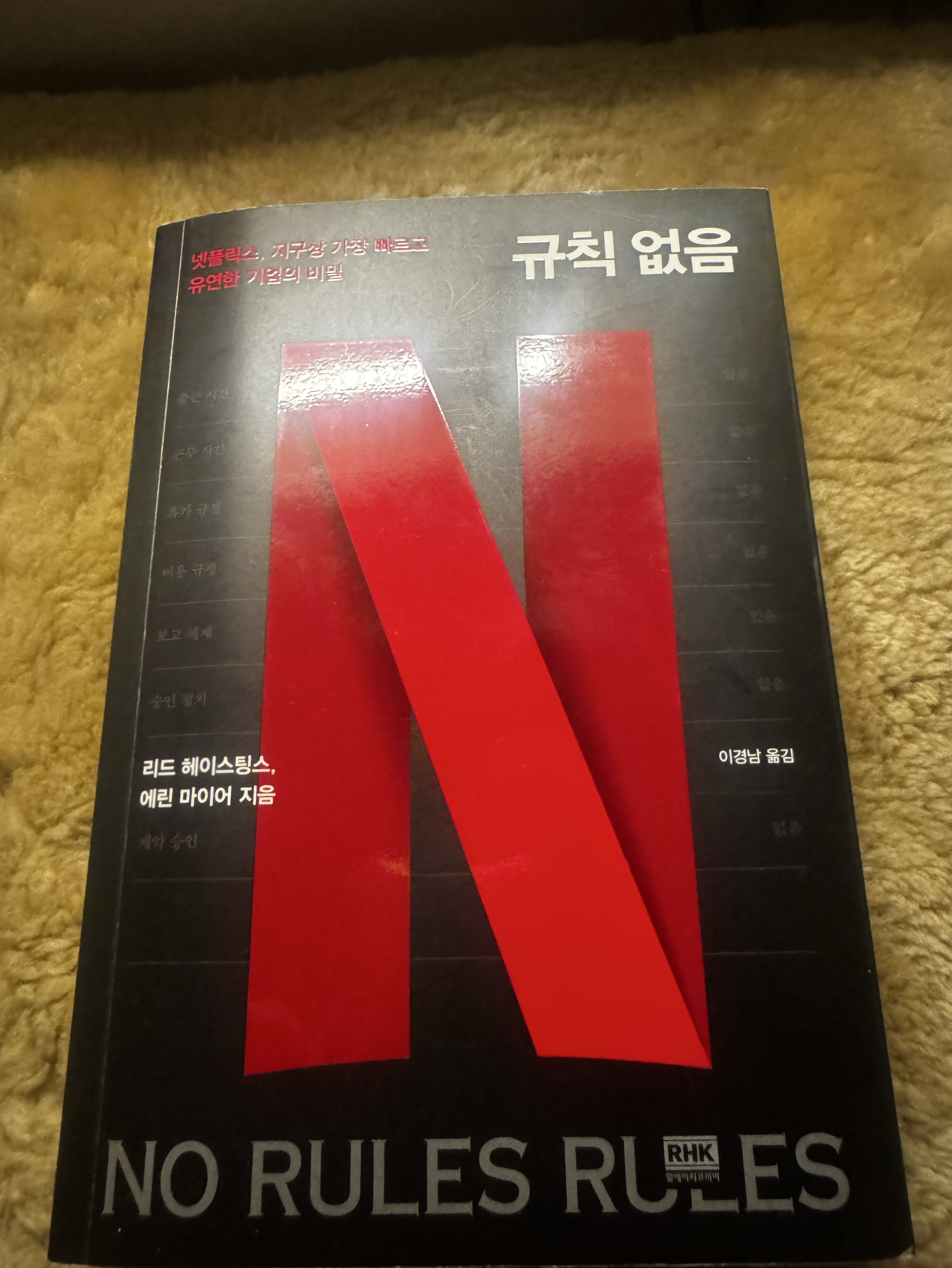 사랑해요