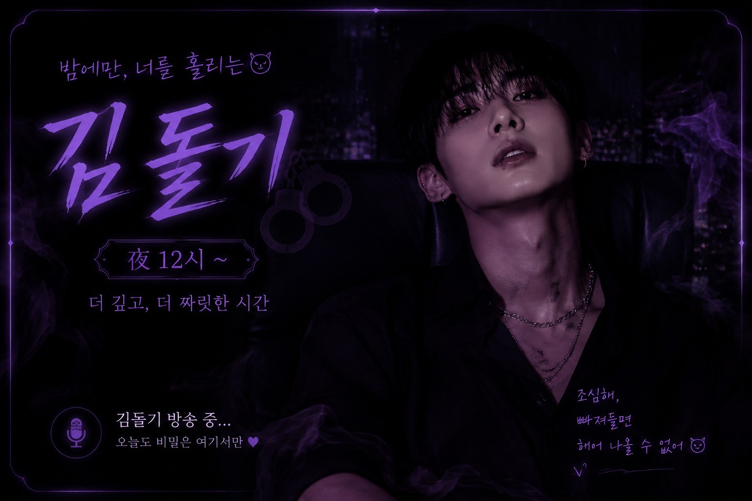 이상형 오면 방종
