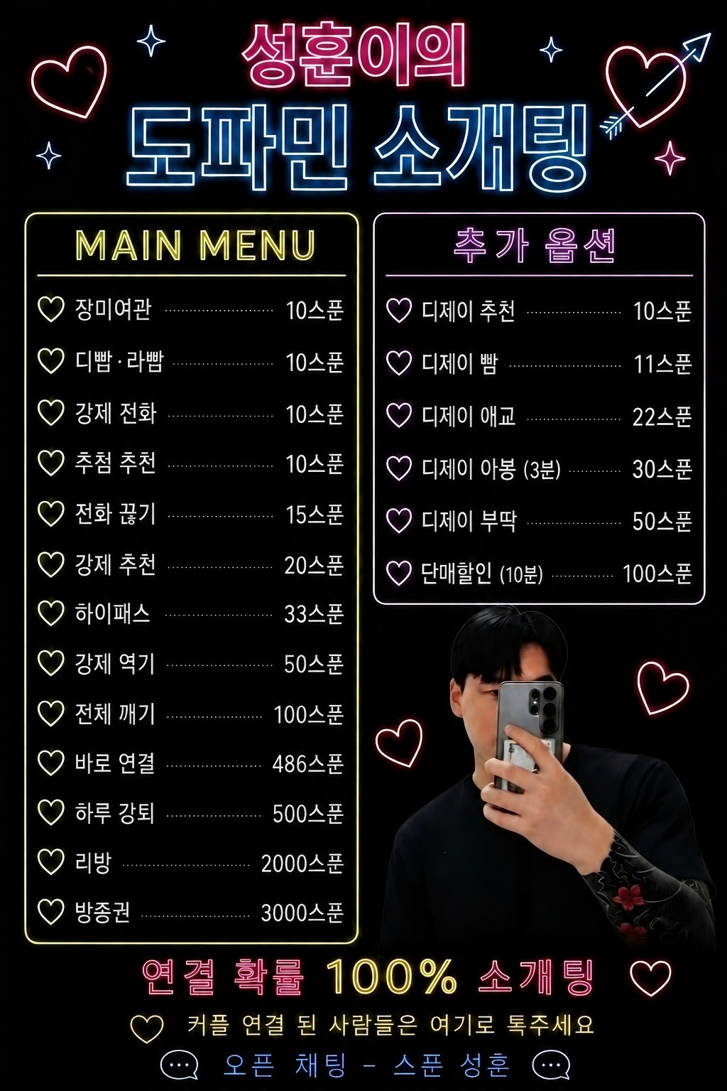 🚨남녀부족🚨소개팅❤