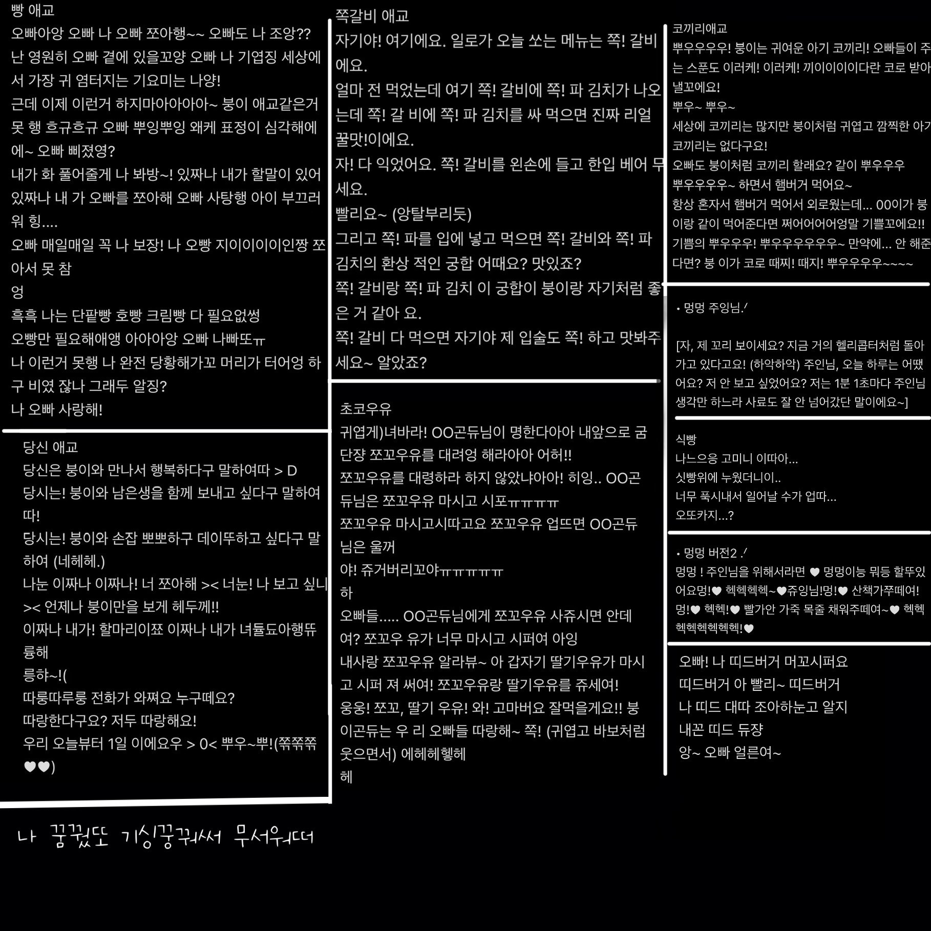 첫 라콜..밥먹고 올게요