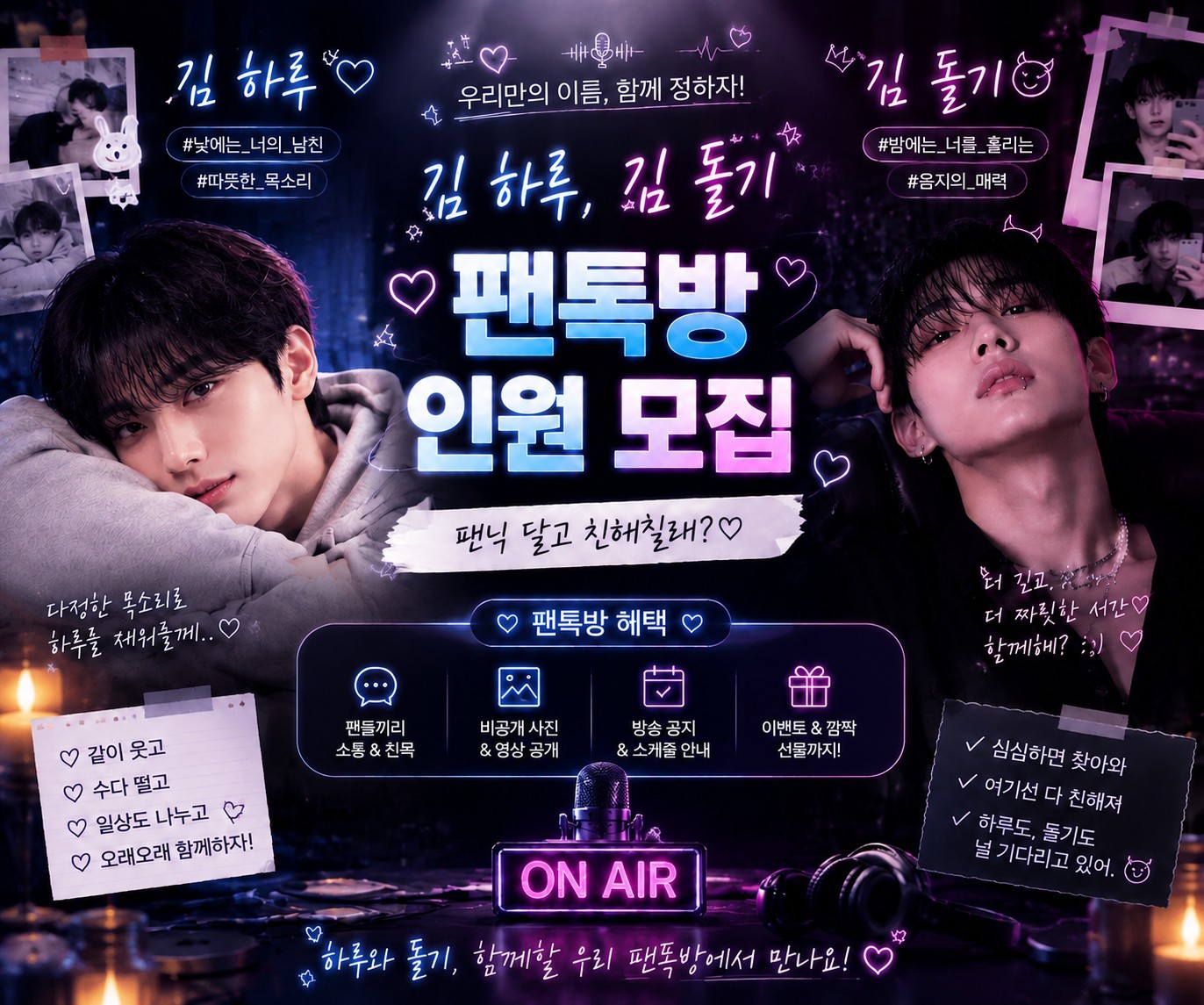 이상형 오면 방종