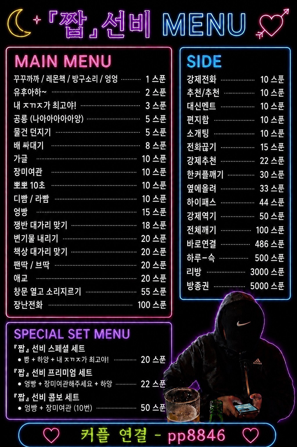 설레는 풀텐션 소개팅 여자부족