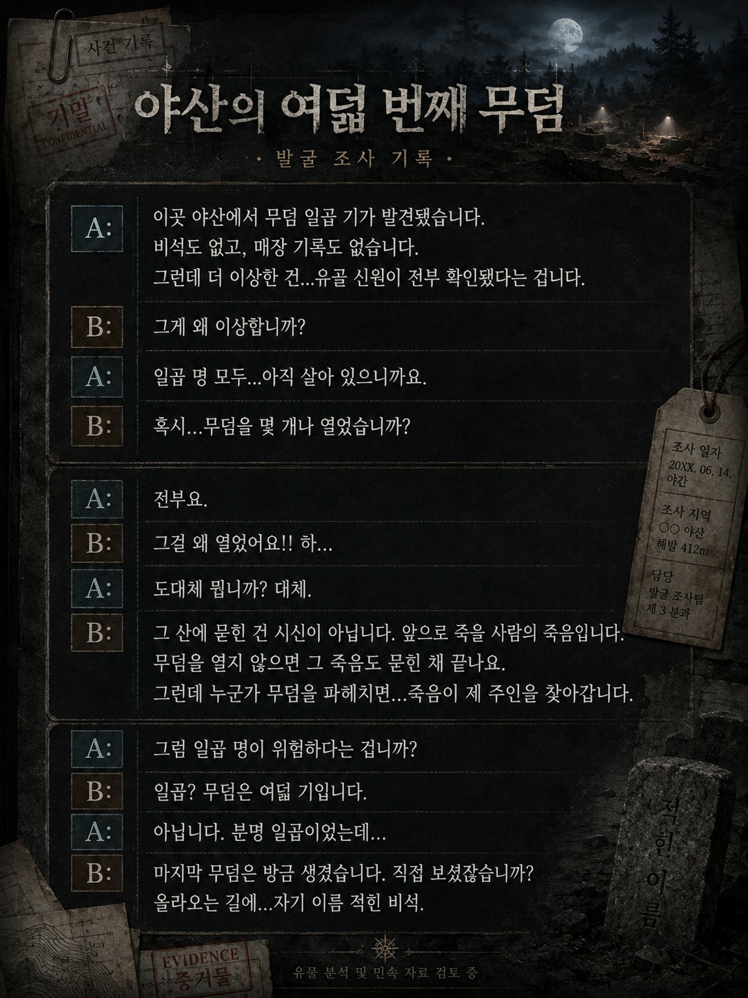 대본리딩&낭독 오마카세🎬