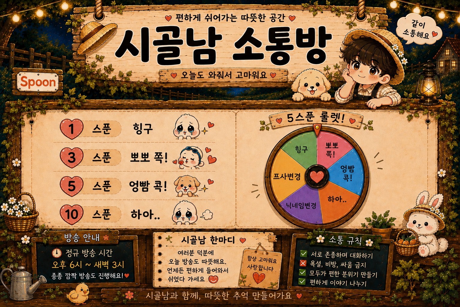 요즘 스푼이