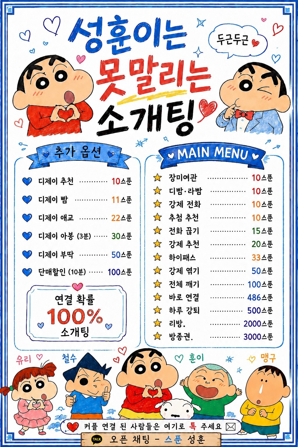 🚨남녀부족🚨소개팅❤
