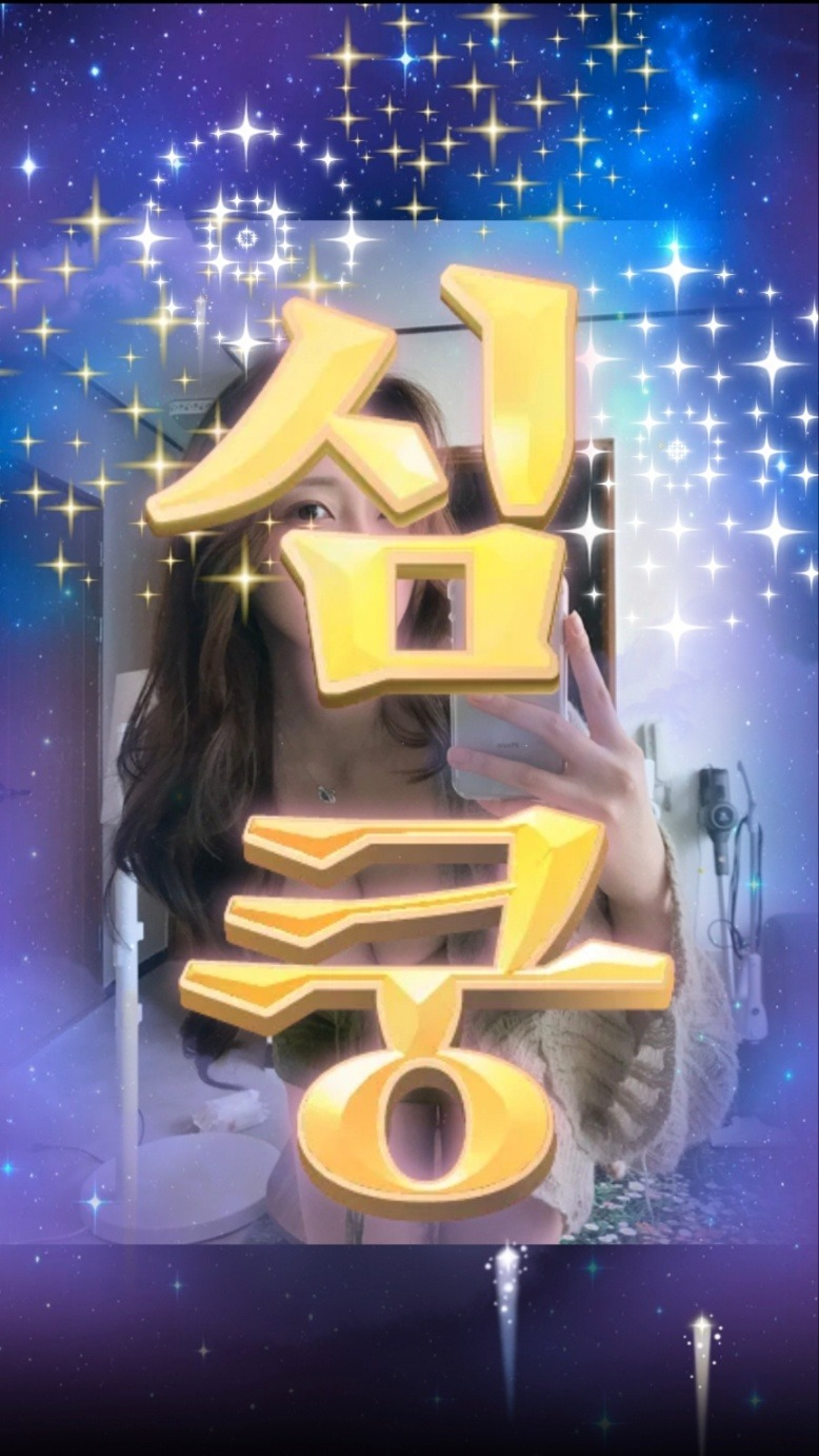이거봐라~~~ 나도 심쿵 받았다~~~