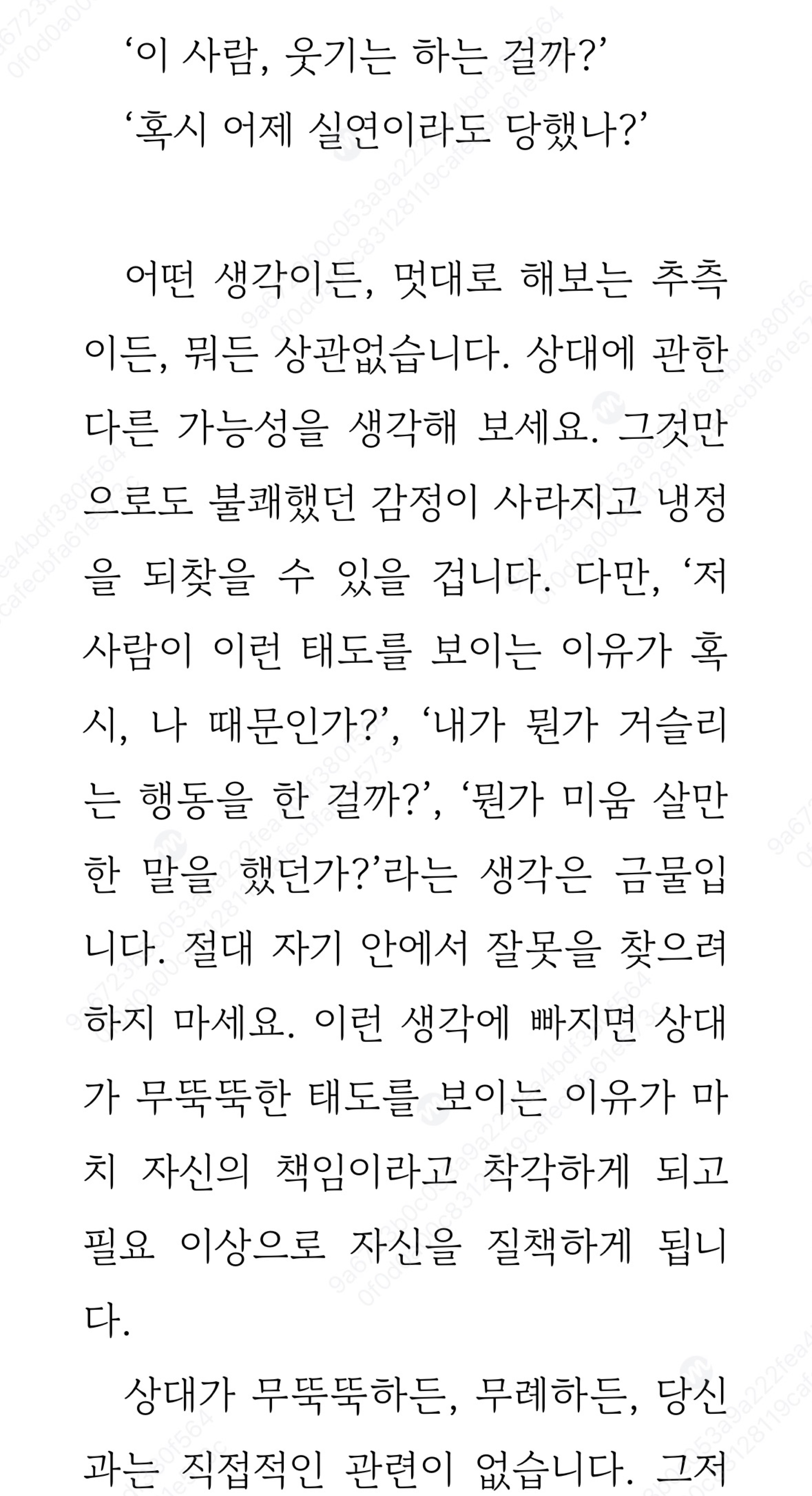 진짜 깜짝 몰키챗방