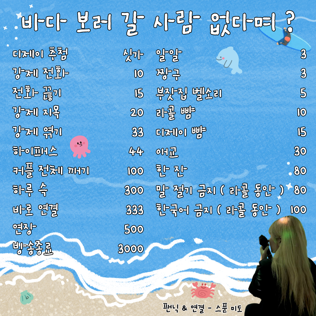 🔥 폭염 소개팅 🔥