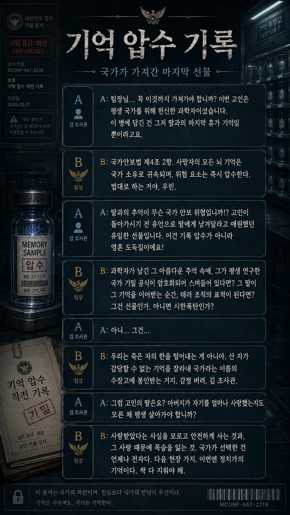 대본리딩&낭독 오마카세🎬