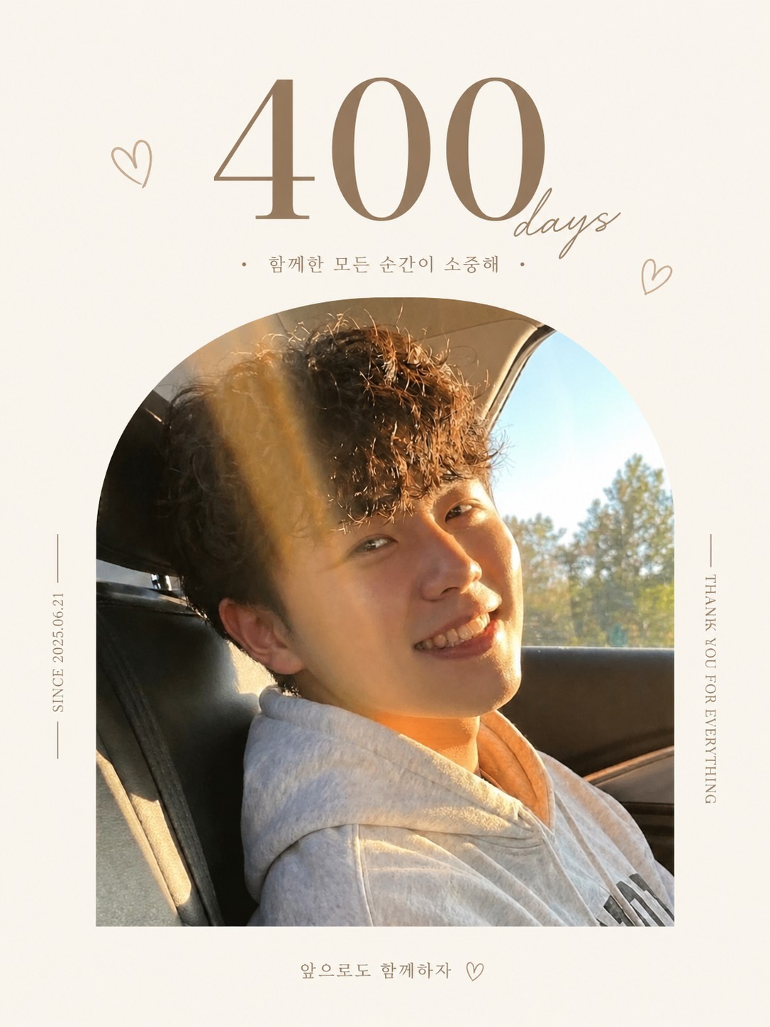 400일