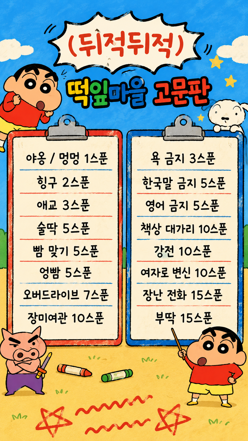 신입4일차)♥남여부족! 도파민 소개팅