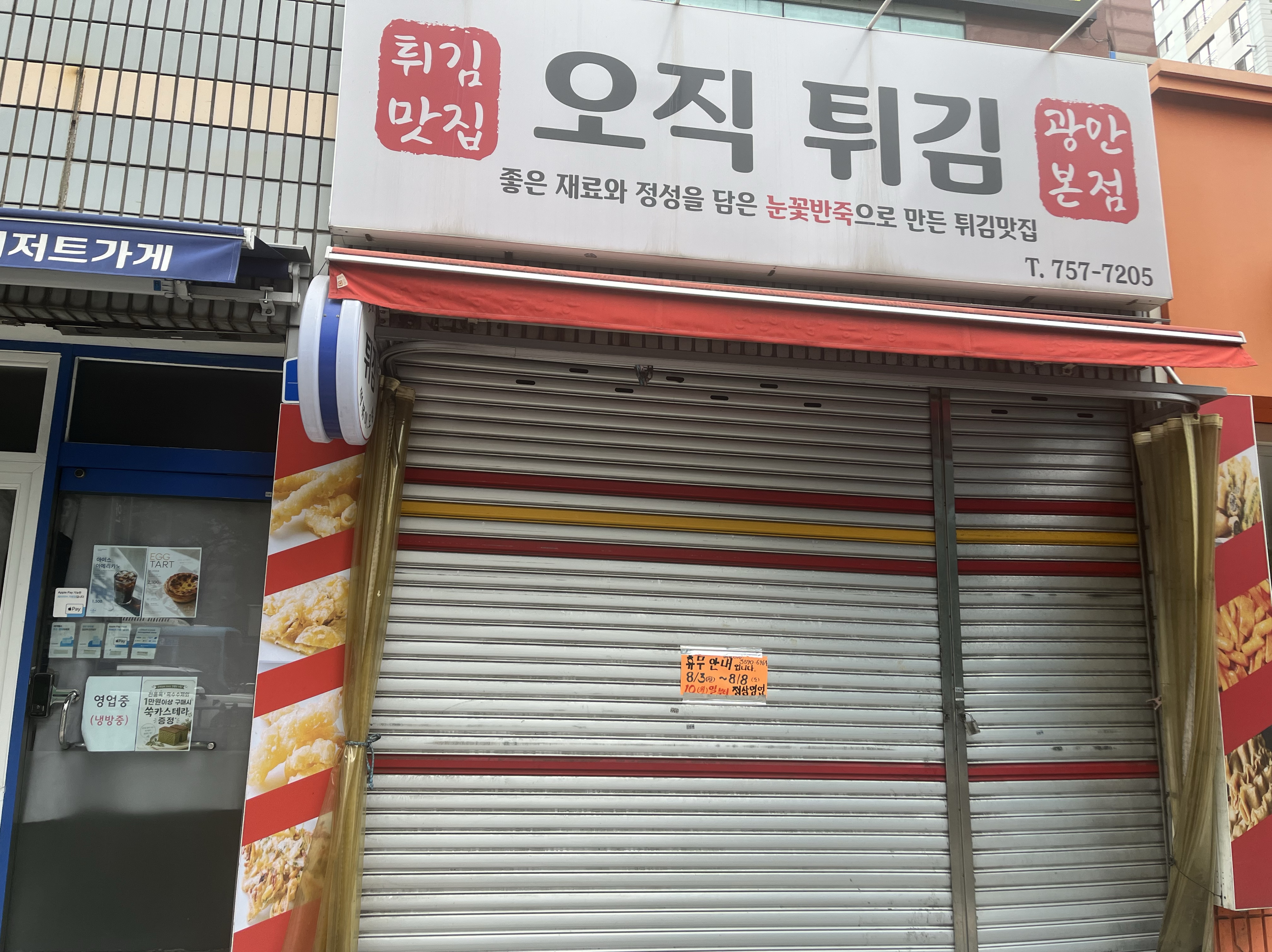 잘잤어?👀