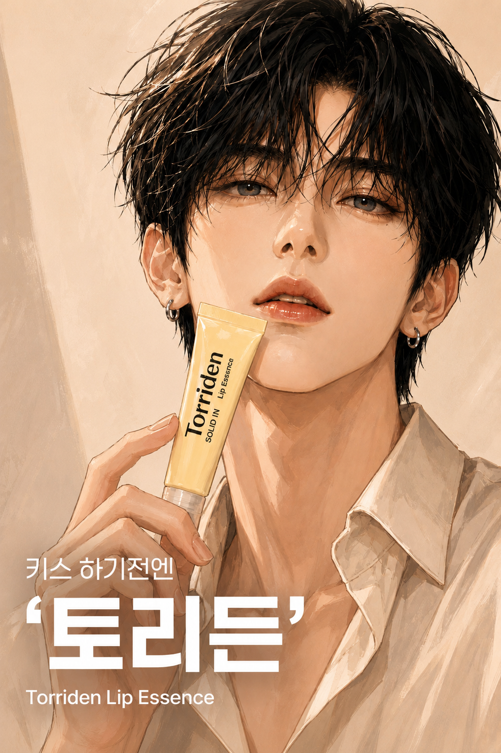 사투리 쓰던 그때 걔 아이가