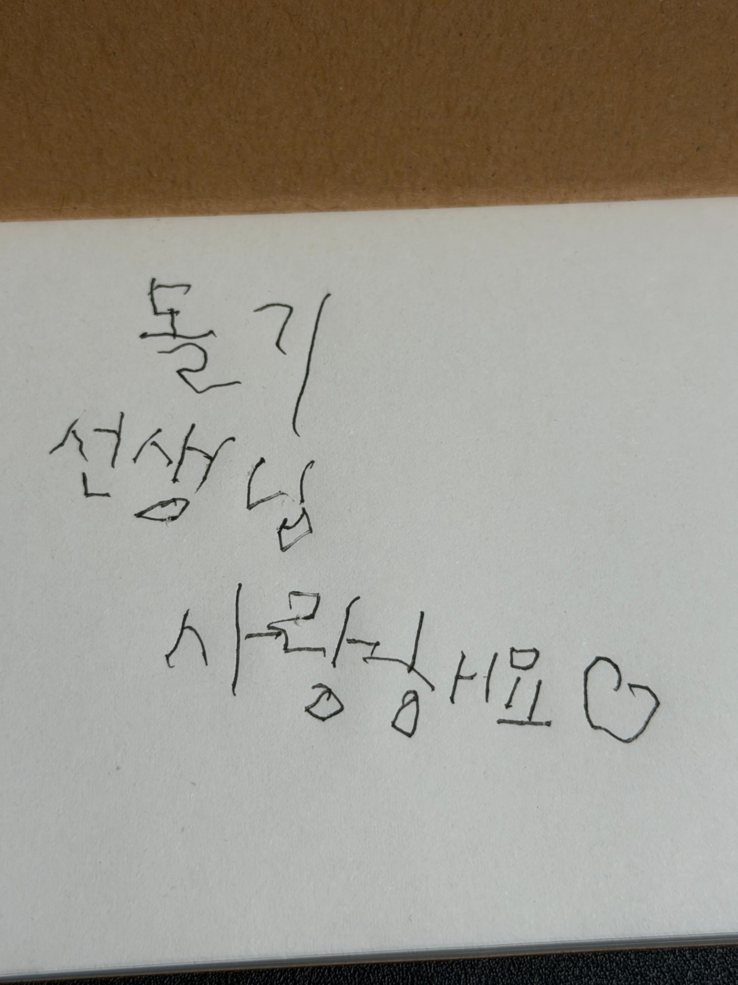 술 한잔 했어~