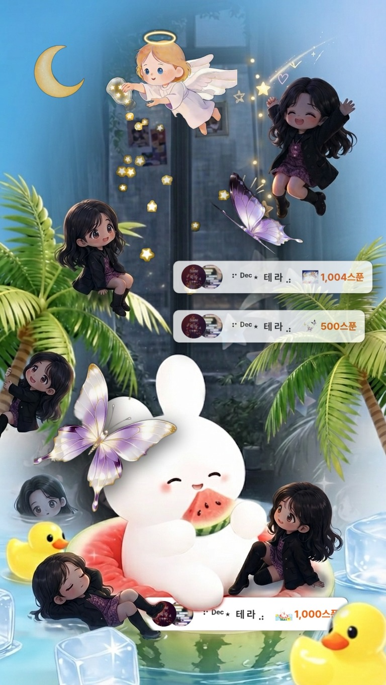 눈뜰 때까지 조금도 외롭지않게,
