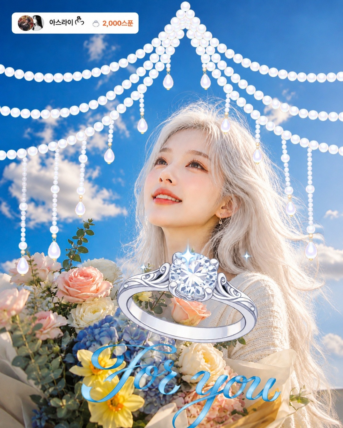 D+76) 오늘도 나랑 잘까?