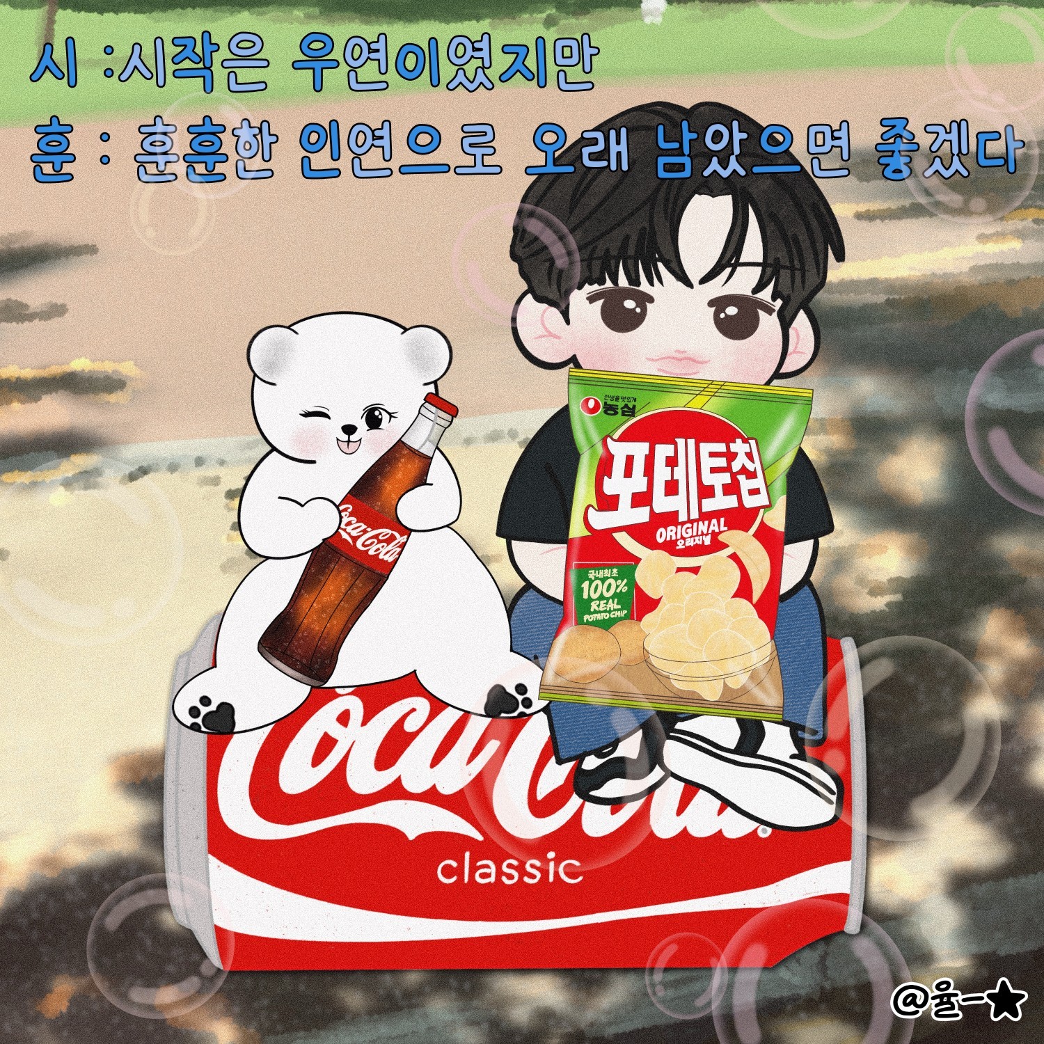 나 키웡