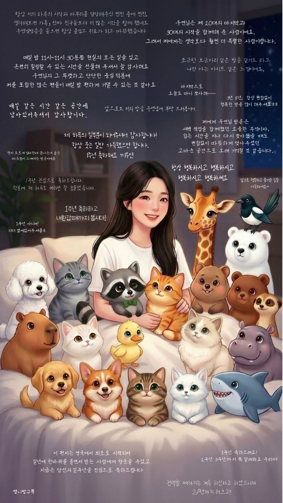 우연히 들었는데, 좋잖아?