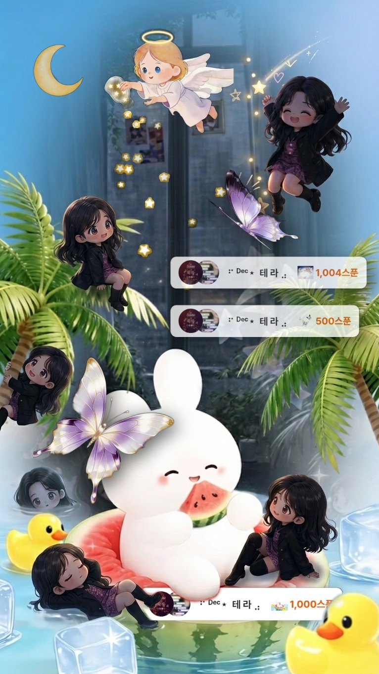 눈뜰 때까지 조금도 외롭지않게,