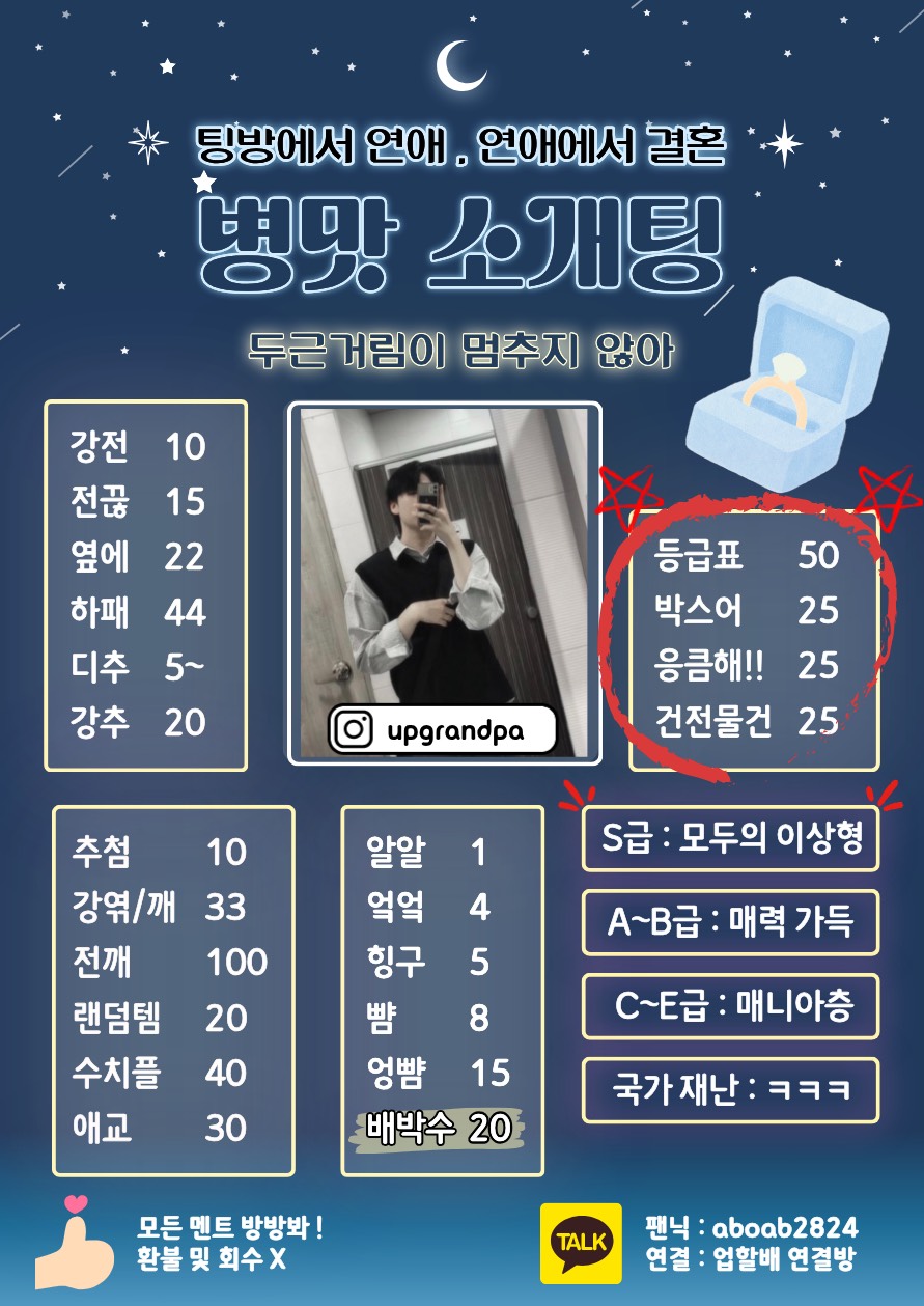 ✔️매운맛 설렘🥵여자부족 소개팅🥴