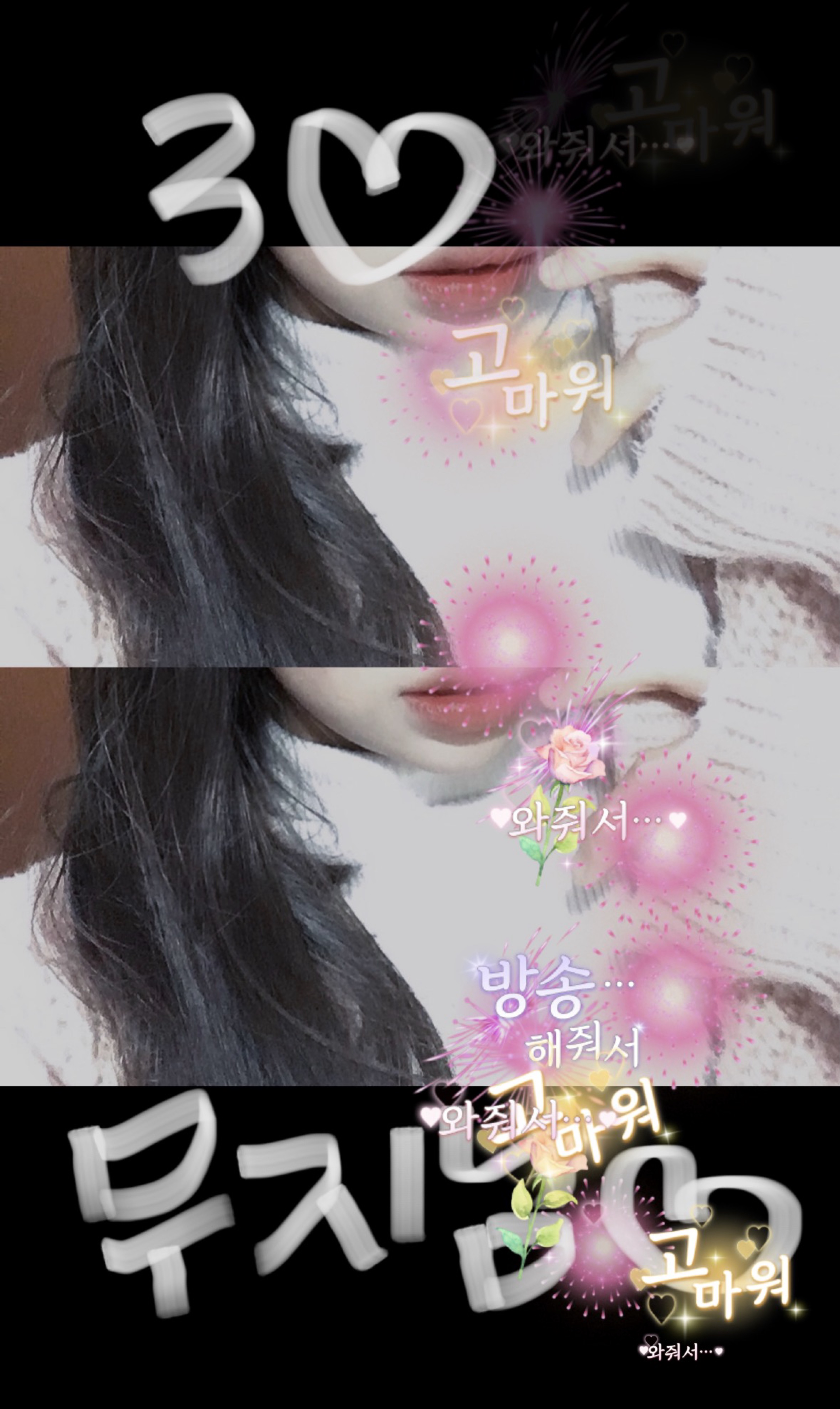 투투의막방..💀