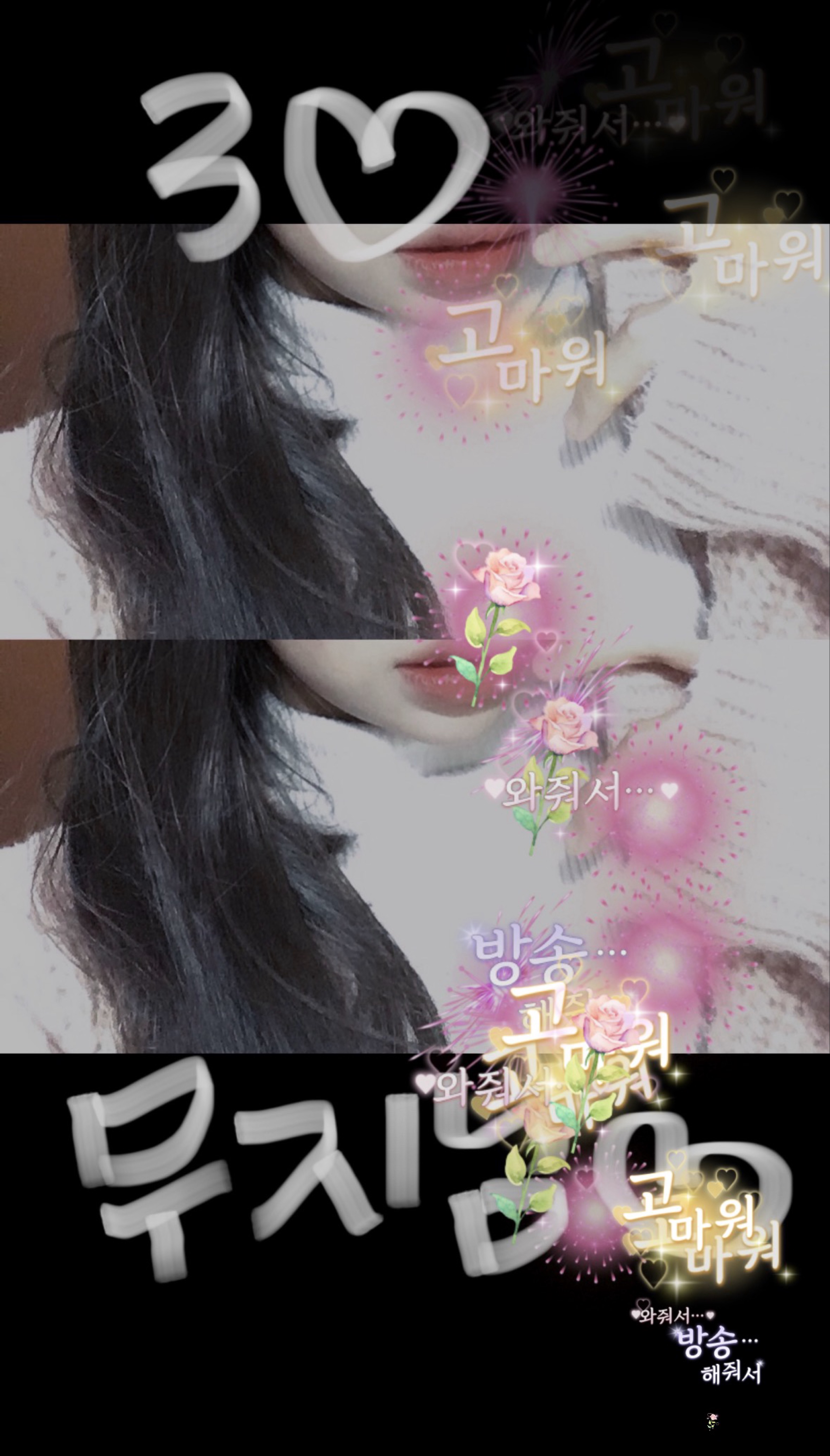 투투의막방..💀