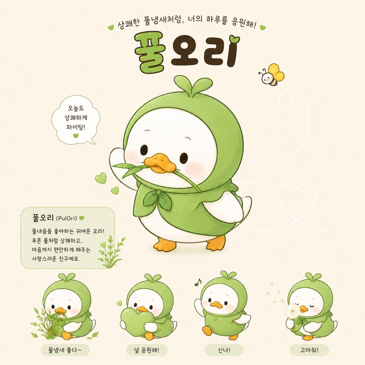 노래 불러요~!