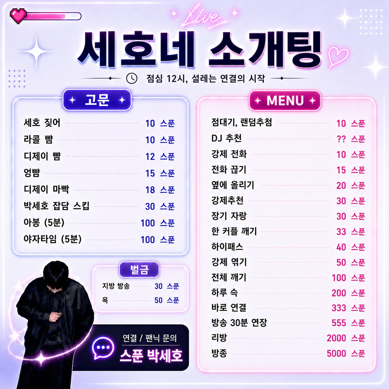 🩵여자 부족🩵 대꿀잼 낮 소개팅